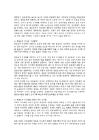 일본 우경화의 의미와 방향0k-14