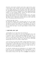 일본 우경화의 의미와 방향0k-15
