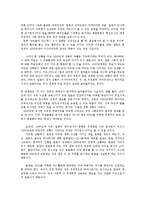 일본 우경화의 의미와 방향0k-17