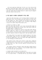 일본 우경화의 의미와 방향0k-18