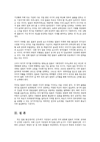 일본 우경화의 의미와 방향0k-20
