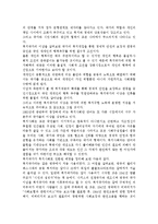 복지국가가 복지사회로 전환된 배복지국가가 복지사회로 전환된 배경을 정리하고 미래의 정책방향 전망에 대해 서술하시오.-2