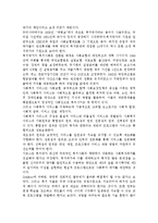 복지국가가 복지사회로 전환된 배복지국가가 복지사회로 전환된 배경을 정리하고 미래의 정책방향 전망에 대해 서술하시오.-3