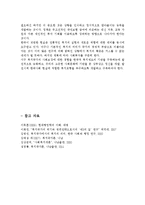 복지국가가 복지사회로 전환된 배복지국가가 복지사회로 전환된 배경을 정리하고 미래의 정책방향 전망에 대해 서술하시오.-4