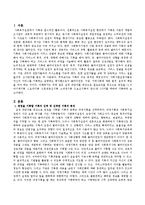 실제 내담자를 대상으로 필요요건을 중심으로 면접을(1.이야기체기록, 2.요약기록, 3.문제중심기록, 4.과정기록, 5.보조기록의 양식)중 1-2
