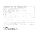 실제 내담자를 대상으로 필요요건을 중심으로 면접을(1.이야기체기록, 2.요약기록, 3.문제중심기록, 4.과정기록, 5.보조기록의 양식)중 1-4