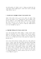 이랜드그룹 최신 BEST 합격 자기소개서!!!!-4