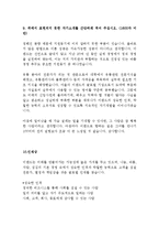 이랜드그룹 최신 BEST 합격 자기소개서!!!!-5