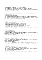 2013년 현재 우리나라에서 지원되고 있는 가족복지정책 및 서비스를 기술하시고 바람직한 제안이나 대안사항을 두 가지 이상 기술하시오.-3