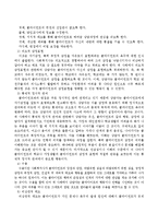 client를 선정한 후 client의 욕구를 파악하여 이를 중심으로 상담을 펼쳐 나가면서 우리가 배운 Biestek 관계의 7대원칙을 중심으로-3