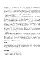 client를 선정한 후 client의 욕구를 파악하여 이를 중심으로 상담을 펼쳐 나가면서 우리가 배운 Biestek 관계의 7대원칙을 중심으로-4