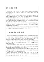 [교복시장]교복시장의 규모와 경쟁상황 보고서-6