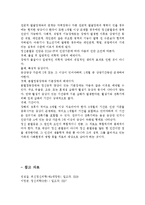 정신장애의 종류를 한 가지 선택하여 정의, 원인, 특성, 진단기준, 치료방법 등에 대해 서술하시오.-6