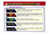 일본 음식문화의 이해-4