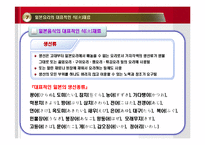 일본 음식문화의 이해-13