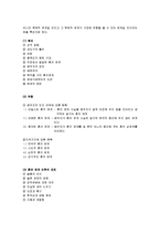 가정 문제의 원인과 형태에 대한 대안-8