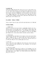 가정 문제의 원인과 형태에 대한 대안-9