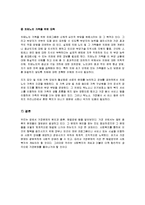 가정 문제의 원인과 형태에 대한 대안-10