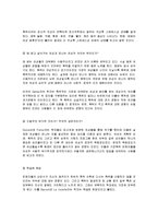 가정폭력의 실태와 아동에 미치는 영향, 문제해결을 위한 전략-15