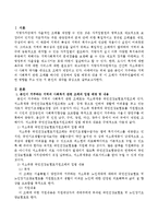 본인이 거주하는 지역의 사회복지 관련 조례를 하나만 선정하여 입법 배경 및 내용을 설명하고 이 조례가 지역주민들에게 어떤 영향을 주고-2