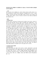 유아비만은 개인의 문제를 넘어 사회문제화 되고 있습니다. 유아비만의 문제점 및 해결방안에 대해 기술하시오.-1