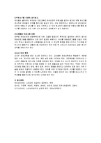 유아비만은 개인의 문제를 넘어 사회문제화 되고 있습니다. 유아비만의 문제점 및 해결방안에 대해 기술하시오.-4