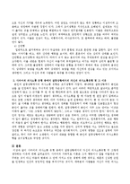 사티어의 의사소통 유형 중에서 갈등상황에서의 자신의 의사소통유형을 찾아보고 그렇게 생각하는 이유를 설명하시오.-3