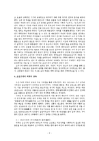 한국에서의외국어교육에대한역사적고찰-2