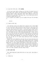 한국에서의외국어교육에대한역사적고찰-4