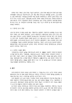 한국에서의외국어교육에대한역사적고찰-5