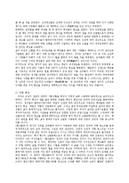 현실비판가사 레포트-6
