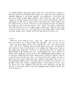 현실비판가사 레포트-8