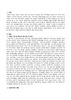 우리 사회에서 가족환경의 대표적인 변화특성 중 하나인 다문화 가족의 증가현상에 대해 그 원인, 현상 및 당면한 문제점에 대해 설명하고-2