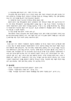 우리 사회에서 가족환경의 대표적인 변화특성 중 하나인 다문화 가족의 증가현상에 대해 그 원인, 현상 및 당면한 문제점에 대해 설명하고-4