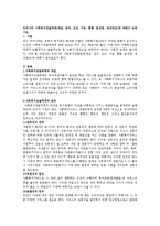 우리나라 사회복지전달체계(개념, 원칙, 요건, 기능, 현황, 문제점, 개선방안)에 대해서 논하시오.-1