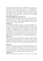 우리나라 사회복지전달체계(개념, 원칙, 요건, 기능, 현황, 문제점, 개선방안)에 대해서 논하시오.-2