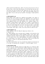 우리나라 사회복지전달체계(개념, 원칙, 요건, 기능, 현황, 문제점, 개선방안)에 대해서 논하시오.-3