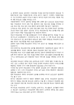 우리 사회에서 가족환경의 대표적인 변화특성 중 하나인 다문화 가족의 증가현상에 대해 그 원인, 현상 및 당면한 문제점에 대해 설명하고-2