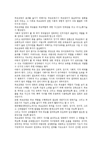 우리 사회에서 가족환경의 대표적인 변화특성 중 하나인 다문화 가족의 증가현상에 대해 그 원인, 현상 및 당면한 문제점에 대해 설명하고-3