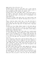 우리 사회에서 가족환경의 대표적인 변화특성 중 하나인 다문화 가족의 증가현상에 대해 그 원인, 현상 및 당면한 문제점에 대해 설명하고-4