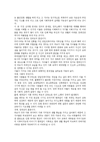 우리 사회에서 가족환경의 대표적인 변화특성 중 하나인 다문화 가족의 증가현상에 대해 그 원인, 현상 및 당면한 문제점에 대해 설명하고-5