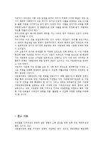 우리 사회에서 가족환경의 대표적인 변화특성 중 하나인 다문화 가족의 증가현상에 대해 그 원인, 현상 및 당면한 문제점에 대해 설명하고-9