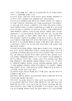 한국사회에서 해방이후 현재까지 청소년육성정책이 형성되고 변화되어온 역사적 변천과정에 대해 기술하고, 2013년 현재 시행되고 있는 청소년육성정책-2