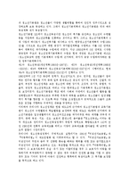 한국사회에서 해방이후 현재까지 청소년육성정책이 형성되고 변화되어온 역사적 변천과정에 대해 기술하고, 2013년 현재 시행되고 있는 청소년육성정책-3