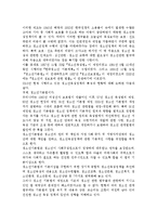 한국사회에서 해방이후 현재까지 청소년육성정책이 형성되고 변화되어온 역사적 변천과정에 대해 기술하고, 2013년 현재 시행되고 있는 청소년육성정책-4