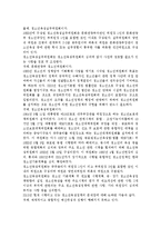 한국사회에서 해방이후 현재까지 청소년육성정책이 형성되고 변화되어온 역사적 변천과정에 대해 기술하고, 2013년 현재 시행되고 있는 청소년육성정책-5