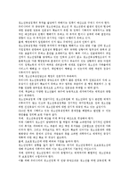 한국사회에서 해방이후 현재까지 청소년육성정책이 형성되고 변화되어온 역사적 변천과정에 대해 기술하고, 2013년 현재 시행되고 있는 청소년육성정책-6