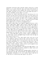 장애가 왜 장애인만의 문제가 아니며 함께 해결해야할 사회문제인지를 정리한 후에, 한국사회에서 긴급하게 고쳐져야 할 문제점과 그 해결 방안-2