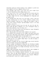 장애가 왜 장애인만의 문제가 아니며 함께 해결해야할 사회문제인지를 정리한 후에, 한국사회에서 긴급하게 고쳐져야 할 문제점과 그 해결 방안-3