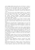 장애가 왜 장애인만의 문제가 아니며 함께 해결해야할 사회문제인지를 정리한 후에, 한국사회에서 긴급하게 고쳐져야 할 문제점과 그 해결 방안-4